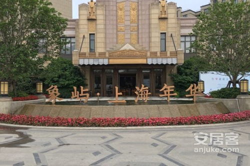 象嶼上海年華優(yōu)點 不足,象嶼上海年華怎么樣,象嶼上海年華周邊房產(chǎn)中介經(jīng)紀(jì)人評價