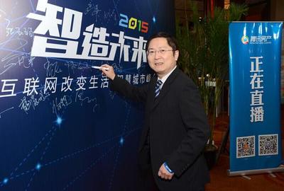 2015智造申活 騰訊房產上海站年會盛大閉幕