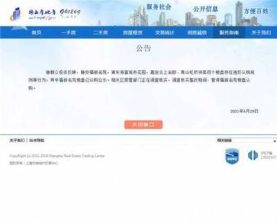 60天不付全款就收房?開發商&ldquo;逼退&rdquo;購房人