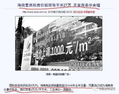 雄安新區(qū)更是一場關(guān)于房價(jià)的陽謀?-上海房訊-買房大師