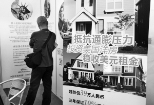 2012年到美國去買房_財(cái)經(jīng)_中國網(wǎng)