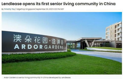 澳洲房地產(chǎn)公司進(jìn)軍上海養(yǎng)老地產(chǎn) 中國養(yǎng)老產(chǎn)業(yè)發(fā)展的新里程碑